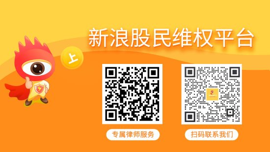 海伦哲、豪美新材投资者索赔案还在持续推进，二股均可索赔