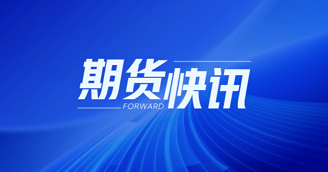 焦煤焦炭期货价格上涨：主力合约涨幅超3%，市场供需紧张所致