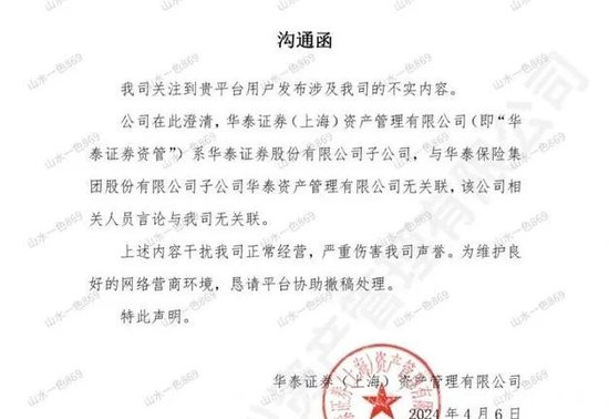 中信、华泰证券两则声明，一则是威严，一则是包容，华泰可做朋友