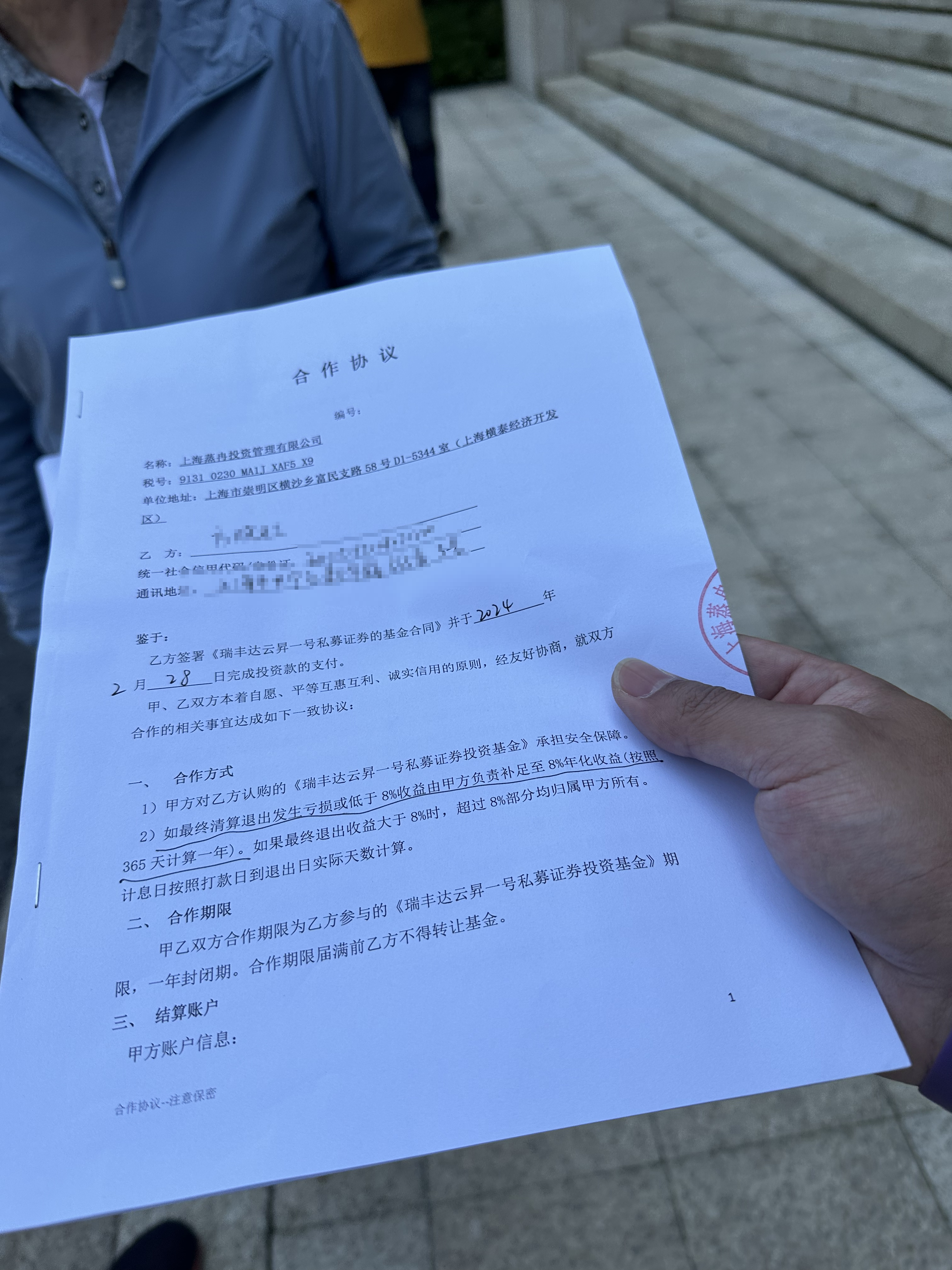 瑞丰达“跑路”幕后操盘手隐现，产品托管人包括招商证券、中信证券、华泰证券、广发证券、中国银河证券等